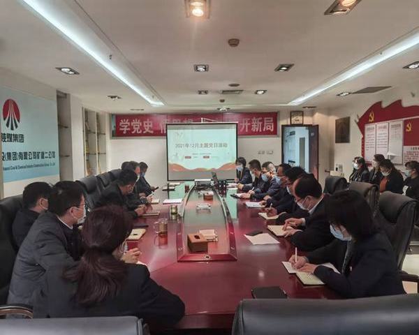 陜煤建設(shè)礦建二公司組織開(kāi)展國(guó)家公祭日紀(jì)念活動(dòng)