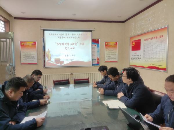 陜煤建設(shè)韓城分公司土建四項(xiàng)目部開展“學(xué) 談 改”主題廉潔教育活動(dòng)