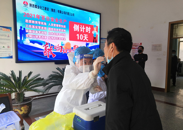 陜煤建設礦建三公司：緊急！疫情防控已進入“戰(zhàn)時狀態(tài)”