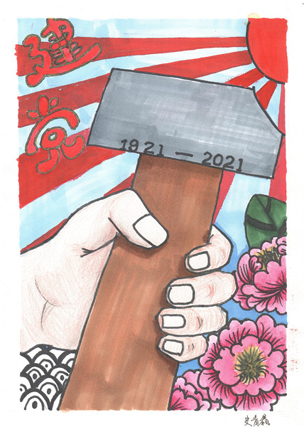 “畫”說(shuō)百年  續(xù)寫輝煌