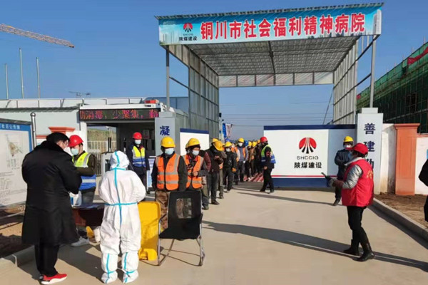 陜煤建設咸陽分公司抗擊疫情，我們在行動