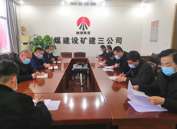 陜煤建設(shè)礦建三公司：“嚴(yán)”字當(dāng)頭，打好安全生產(chǎn)“開(kāi)局戰(zhàn)”