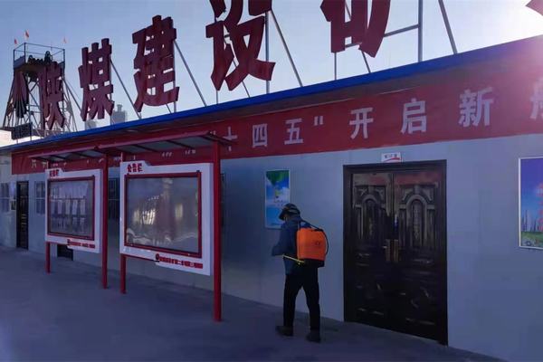 陜煤建設(shè)礦建二公司第三項目部：織密疫情防控網(wǎng) 莫讓病毒從口入