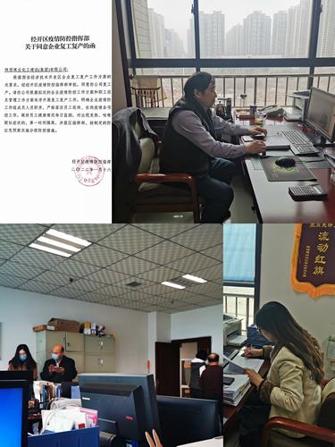 陜煤建設(shè)設(shè)計研究院：“復(fù)工復(fù)產(chǎn)”第一日