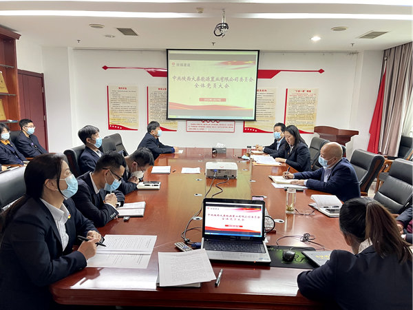 建設(shè)集團(tuán)大秦置業(yè)公司召開黨員大會(huì)選舉黨代表