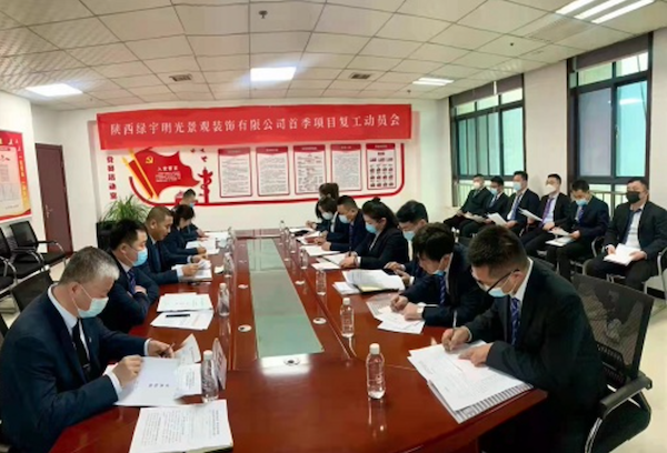 建設(shè)集團(tuán)綠宇公司：多措并舉保復(fù)工 力爭(zhēng)首季開門紅