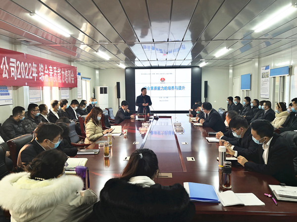 陜煤建設(shè)咸陽(yáng)分公司開啟“新年第一課”