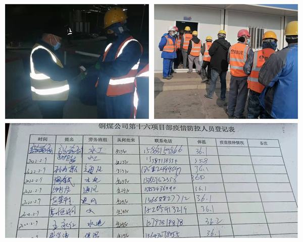 陜煤建設(shè)銅煤公司第十六項目部按下復(fù)工復(fù)產(chǎn)“快進(jìn)鍵”