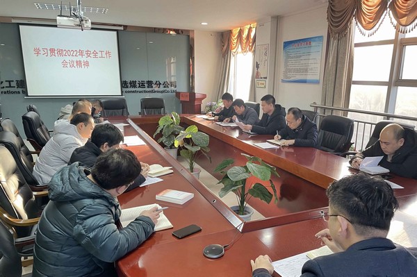 陜煤建設(shè)洗選煤運營公司：嚴(yán)抓安全不松懈 認真落實保生產(chǎn)