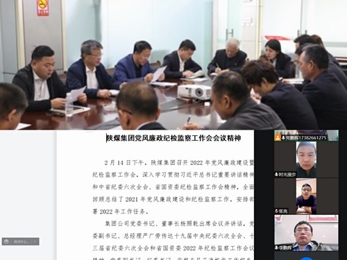 陜煤建設(shè)路橋分公司多形式學(xué)好中紀(jì)委、省紀(jì)委、陜煤集團(tuán)黨風(fēng)廉政會(huì)議精神