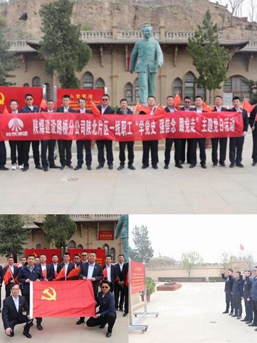 陜煤建設路橋分公司:“黨建+項目”管理模式初顯成效