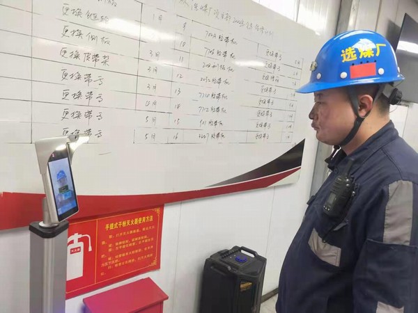 陜煤建設(shè)洗選煤運(yùn)營公司：精細(xì)管理強(qiáng)制度，實(shí)名考勤保安全