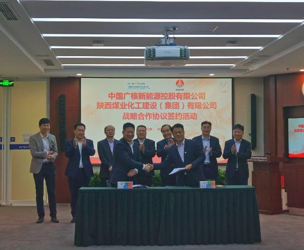 強(qiáng)強(qiáng)合作！陜煤建設(shè)與中廣核新能源控股有限公司 簽署戰(zhàn)略合作協(xié)議