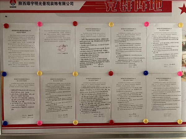 陜煤建設(shè)綠宇公司：筑牢安全“防線”，擰緊安全“螺絲帽”