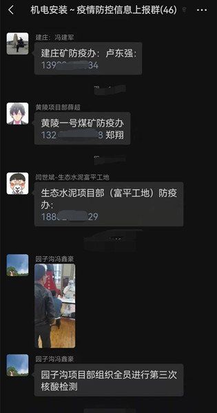 陜煤建設(shè)機電安裝公司與“銅”城同心戰(zhàn)“疫”