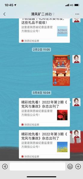 陜煤建設(shè)礦建二公司：嚴(yán)管“小”動作  劍指“微”腐敗