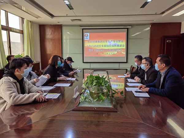 陜煤建設(shè)煤礦運(yùn)營(yíng)服務(wù)分公司：積極推進(jìn)安全生產(chǎn)專項(xiàng)整治三年行動(dòng)開(kāi)展