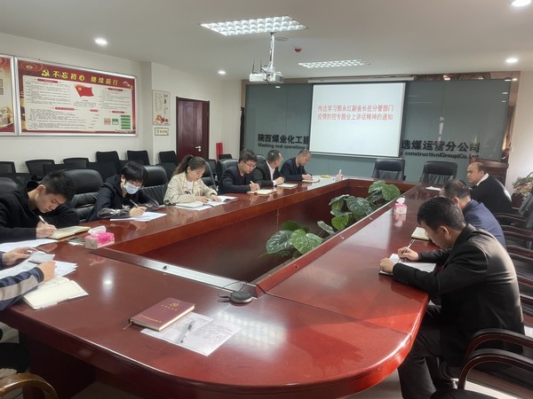 陜煤建設(shè)洗選煤運營公司：織密織牢疫情“防控網(wǎng)”