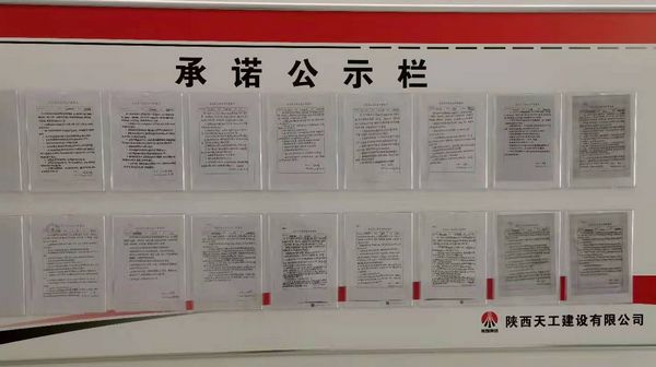 陜煤建設(shè)天工公司：筑牢安全“紅線”，深耕安全“責(zé)任田”