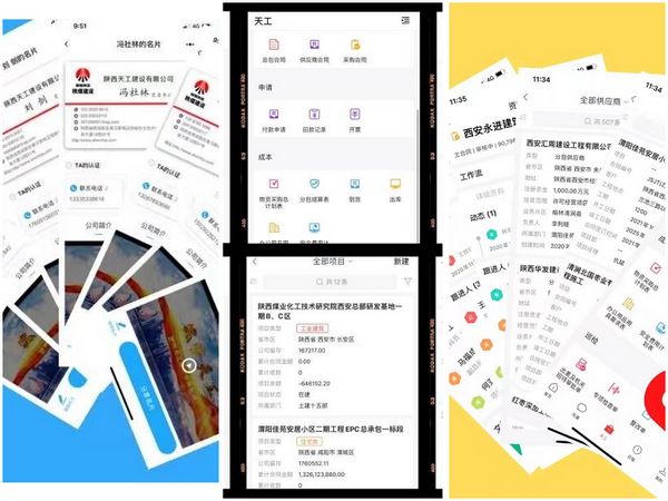 陜煤建設(shè)天工公司：信息化建企，雙“電子”業(yè)務(wù)重發(fā)展