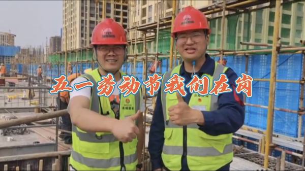 奮進(jìn)陜煤：“五一”勞動(dòng)節(jié)，我們?cè)趰彛?></div>
                                <div   id=