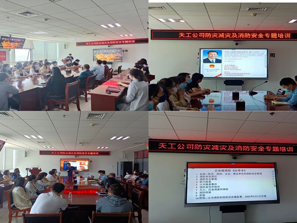 陜煤建設(shè)天工公司：消防安全管理警鐘長鳴