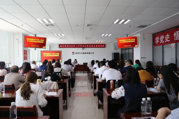 陜煤建設天工公司承辦建設集團辦公室系統(tǒng)業(yè)務培訓收獲滿滿