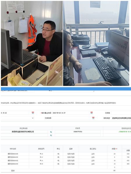 陜煤建設天工公司：利用“電子商務平臺”采購物資，實現(xiàn)物資管理智能化