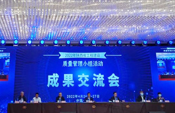 陜煤建設(shè)洗選煤運營公司：科技創(chuàng)新顯實效，QC成果獲佳績