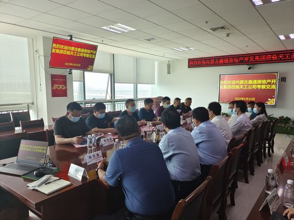 內蒙古鑫通房地產開發(fā)集團公司副總裁王正強一行深入陜煤建設天工公司實地考察