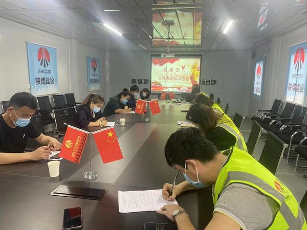 陜煤建設(shè)銅煤公司：開(kāi)展節(jié)前黨員廉政談話(huà)暨黨風(fēng)廉政知識(shí)競(jìng)賽活動(dòng)