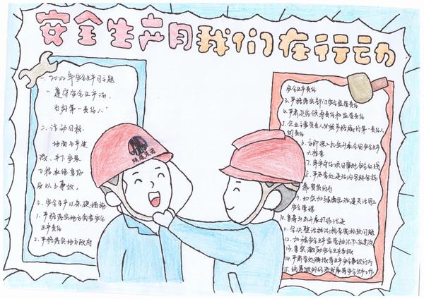 漫畫(huà)說(shuō)安全：帶你了解施工現(xiàn)場(chǎng)安全操作基本知識(shí)