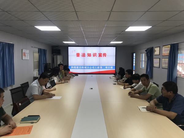 陜煤建設(shè)韓城分公司土建二項(xiàng)目部：三項(xiàng)特色活動(dòng)為“安全生產(chǎn)月”活動(dòng)助威添彩