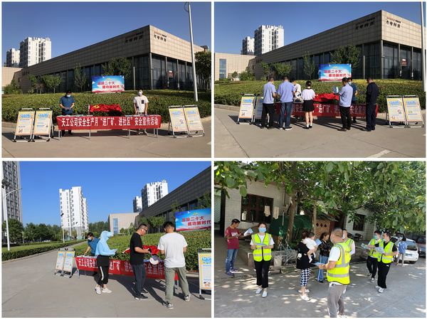 陜煤建設(shè)天工公司：黨建助安全，唱響安全生產(chǎn)月主旋律