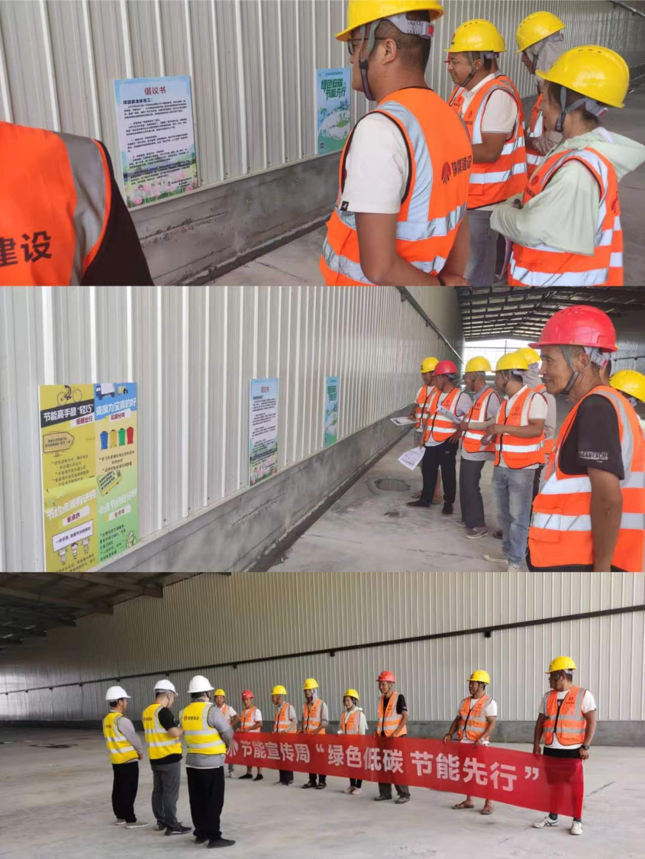 陜煤建設(shè)新城公司開(kāi)展節(jié)能低碳 綠建未來(lái)主題活動(dòng)