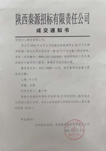 陜煤建設天工公司：工程承攬傳喜訊