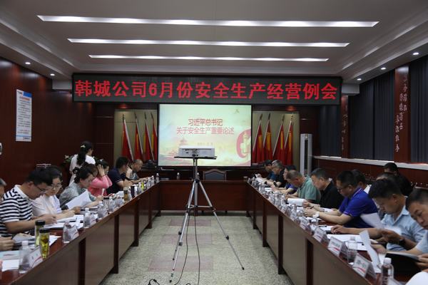 陜煤建設(shè)韓城分公司：全心全力保安全，描繪最美六月天！