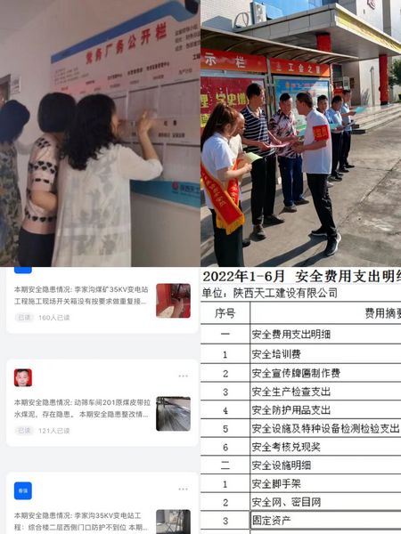 陜煤建設(shè)天工公司:執(zhí)紀(jì)監(jiān)督”組合拳“ 為安全生產(chǎn)賦能