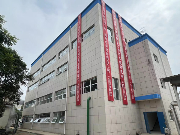 陜煤建設(shè)機電安裝公司渭化項目部凈化水系統(tǒng)提標(biāo)改造項目試水成功