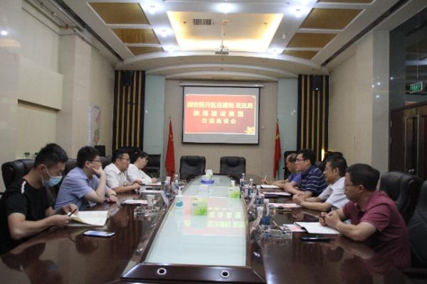 陜煤建設(shè)與西安經(jīng)開區(qū)住建局、發(fā)改局交流座談