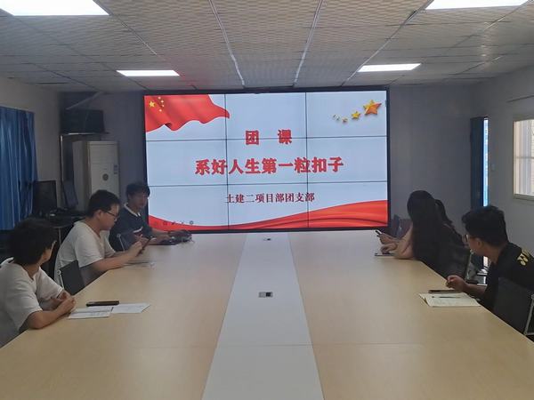 陜煤建設(shè)韓城分公司土建二項(xiàng)目部助力青工扣好廉潔從業(yè)“第一?？圩印?></div>
                                <div   id=