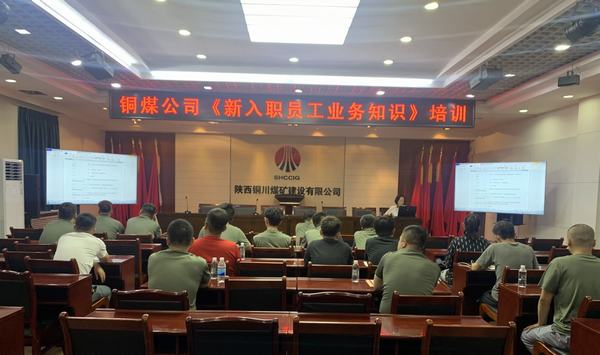 陜煤建設(shè)銅煤公司以“委培”形式，解決專業(yè)技能人員緊缺問題