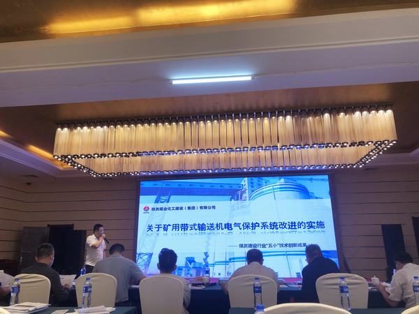 陜煤建設韓城分公司“五小”、BIM技術成果獲嘉獎