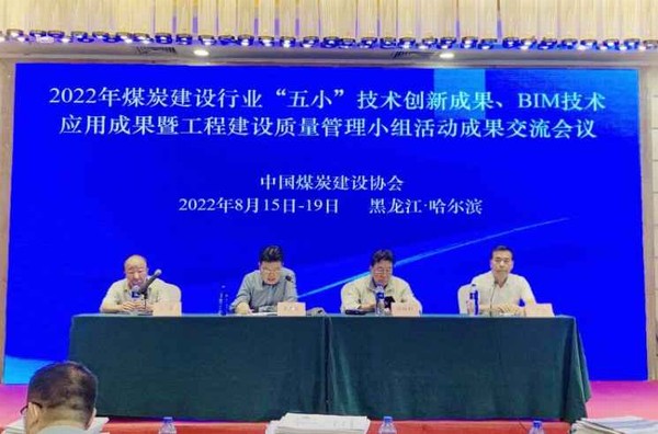 陜煤建設洗選煤運營公司QC成果再創(chuàng)佳績