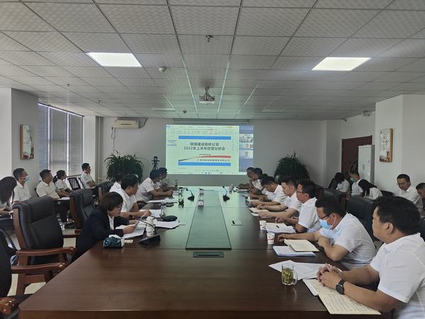 陜煤建設(shè)榆林公司召開上半年經(jīng)營(yíng)分析會(huì)暨全員半年測(cè)評(píng)考核大會(huì)