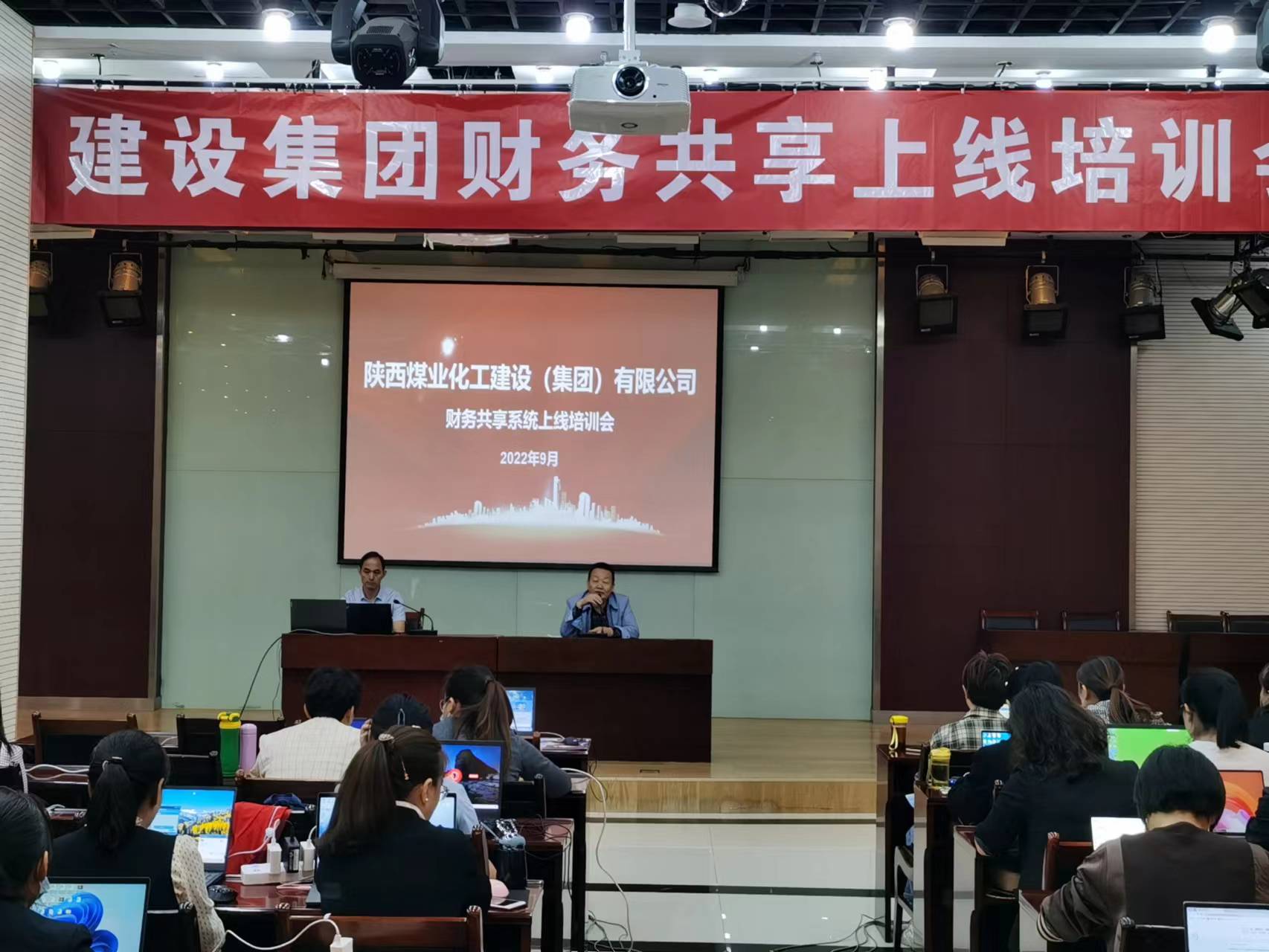陜煤建設(shè)舉辦財務(wù)共享上線培訓(xùn)