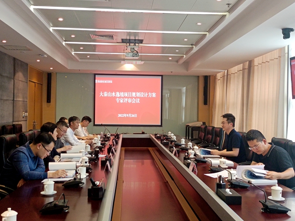 陜煤建設(shè)大秦置業(yè)公司:山水逸境住宅小區(qū)規(guī)劃設(shè)計方案通過專家評審會