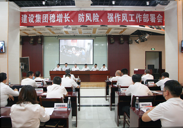 陜煤建設(shè)召開穩(wěn)增長防風(fēng)險(xiǎn)強(qiáng)作風(fēng)工作部署會(huì)