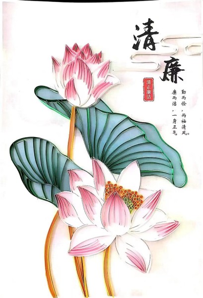 “清”風(fēng)“廉”語潤人心