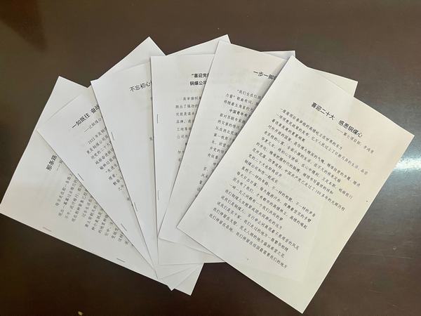 陜煤建設銅煤公司開展“喜迎黨的二十大 砥礪奮進新征程”主題征文比賽活動